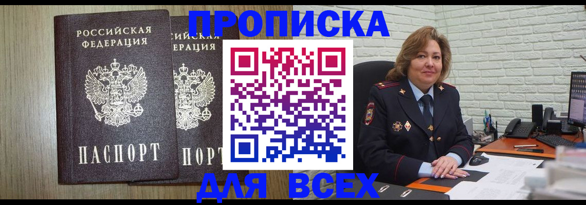пропишу в квартире в Ханты-Мансийске