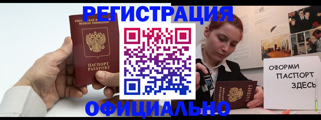 прописка гарантия в Ханты-Мансийске