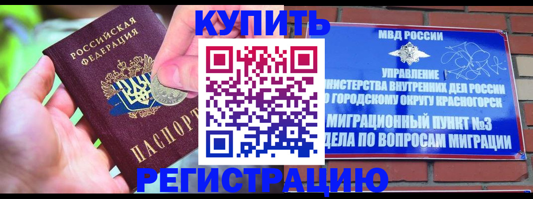 прописка законно в Ханты-Мансийске